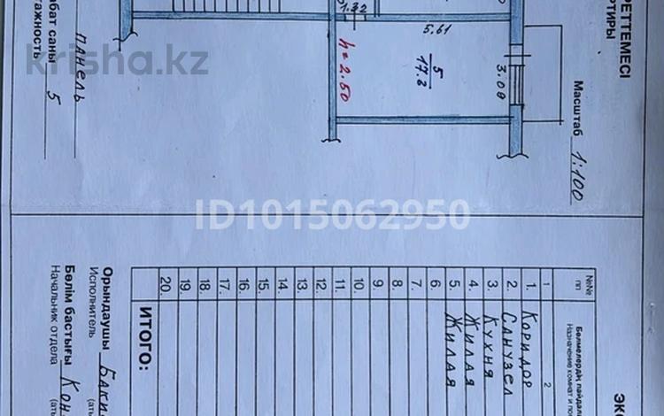 2-бөлмелі пәтер · 47 м² · 5/5 қабат, Микрорайон 5 33, бағасы: 23 млн ₸ в Конаеве — фото 2
