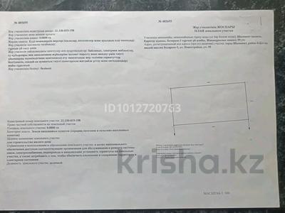 Жер телімі · 8 сотық, мкр Бозарык, бағасы: 6.5 млн ₸ в Шымкенте, Абайский р-н