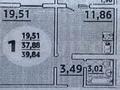 1-бөлмелі пәтер, 39.8 м², 15/16 қабат, Героев-разведчиков 23, бағасы: 4 млн 〒 в Краснодаре