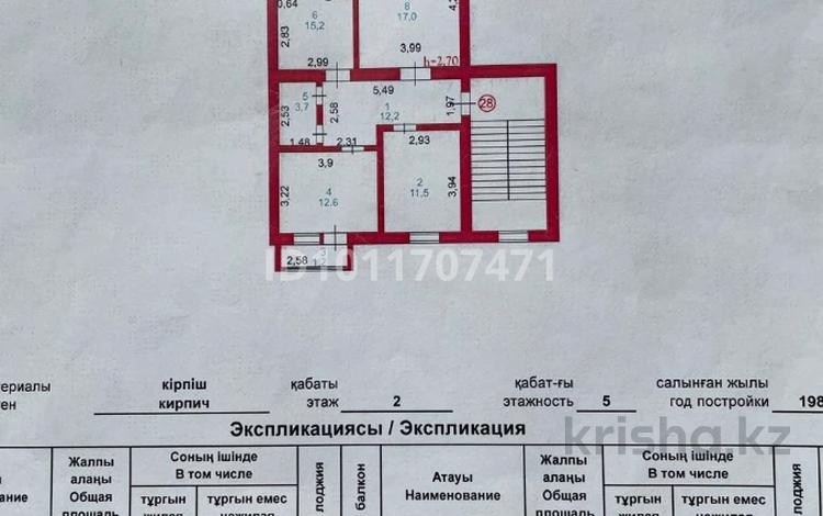3-комнатная квартира · 74.7 м² · 2/5 этаж, Бактыгерей Кулманова 154 — Возле Департамента экологии за 24 млн 〒 в Атырау — фото 2
