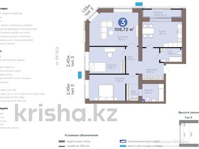 3-бөлмелі пәтер · 109 м² · 4/9 қабат, Е-899 5/1, бағасы: 93 млн ₸ в Астане, Нура р-н