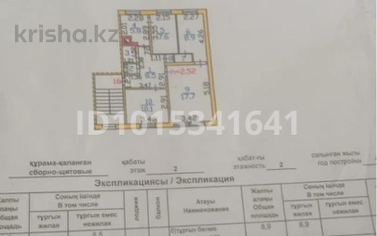 4-комнатная квартира · 62 м² · 2/2 этаж, Островского 2 за 7 млн ₸ в Шахтинске — фото 2