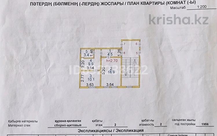 2-комнатная квартира, 47 м², 2/2 этаж, Бабыр би 14 — Пятая школа за 6 млн 〒 в Сатпаев — фото 2