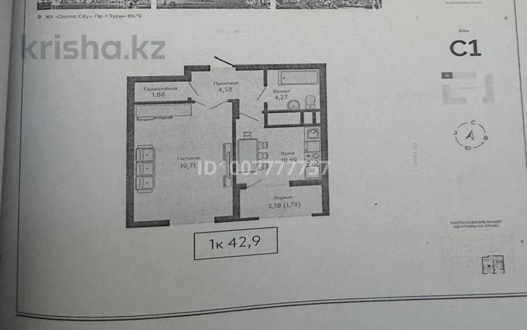 1-комнатная квартира · 42.9 м² · 10/12 этаж, Туран 89 за 25 млн ₸ в Астане, Нура р-н — фото 3