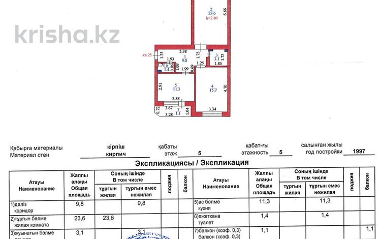2-бөлмелі пәтер · 66 м² · 5/5 қабат, Абылай хана 59, бағасы: ~ 30.1 млн ₸ в Астане, Алматы р-н — фото 2