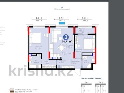 3-комнатная квартира, 74.71 м², Аль-Фараби 1/1 за ~ 42.3 млн 〒 в Астане