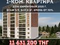 1-комнатная квартира, 37.93 м², 4/9 этаж, Садовая 19 за ~ 11.8 млн 〒 в Костанае