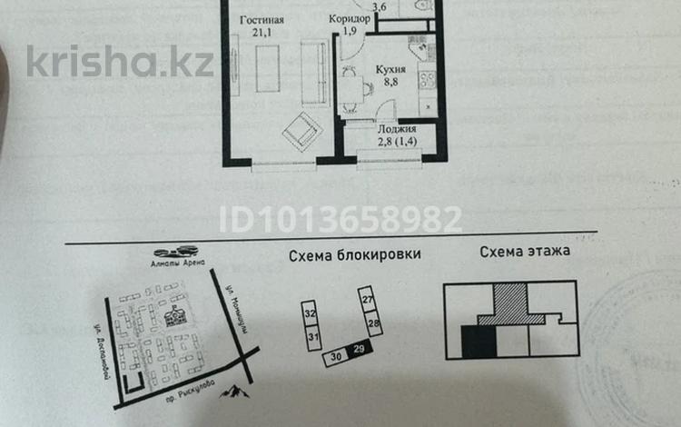 1-комнатная квартира · 38.8 м² · 3 этаж, мкр Нуркент, Турара Рыскулова 2Б/1 за 29 млн ₸ в Алматы, Алатауский р-н — фото 2