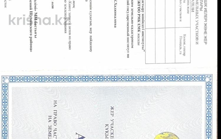Участок · 10 соток, Пушкина за 15 млн ₸ в Щучинске — фото 2