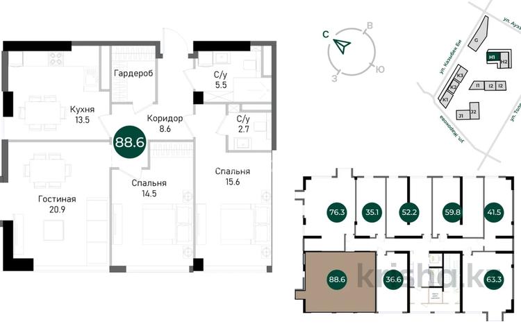 3-бөлмелі пәтер · 88.6 м² · 8/15 қабат, Ауэзова 4 — Гоголя, бағасы: 85 млн ₸ в Алматы, Алмалинский р-н — фото 2
