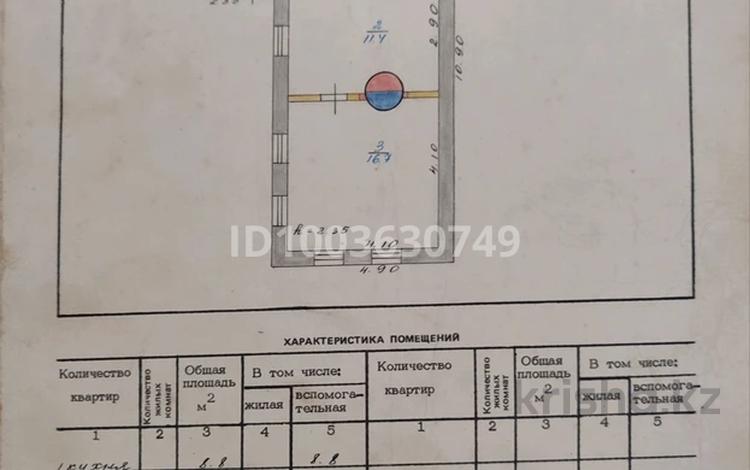 Отдельный дом · 3 комнаты · 40 м² · 4.3 сот., Летунова 13 — Дощанова, журавлевой за 25 млн 〒 в Костанае — фото 3