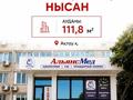 Салоны красоты, медцентры и аптеки, образование · 111.8 м² за 35 млн ₸ в Актау, 8-й мкр