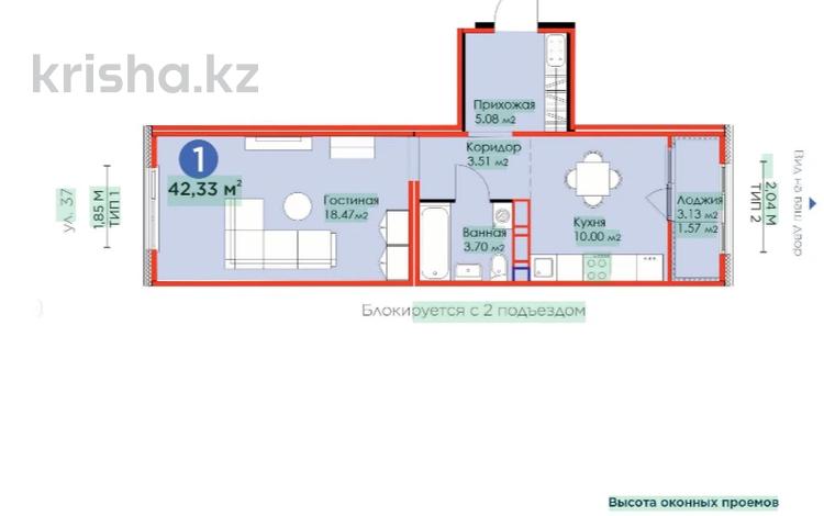 1-комнатная квартира, 42.33 м², 3/10 этаж, Хусейн бен Талал 39 за 18.2 млн 〒 в Астане, Есильский р-н — фото 2