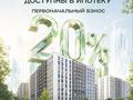 3-комнатная квартира · 87 м² · 8/12 этаж, ул. Фадеева, 38г 38г за ~ 48.5 млн ₸ в Алматы, Алатауский р-н