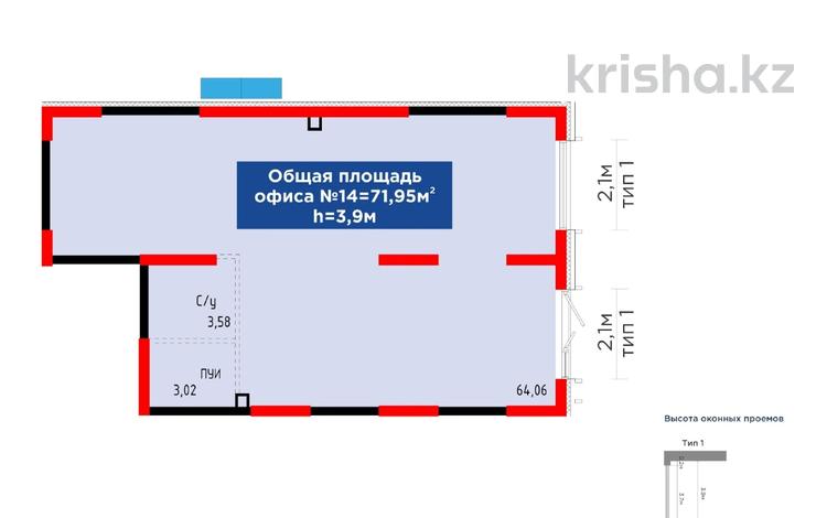 Свободное назначение, офисы · 71.95 м² за ~ 72 млн ₸ в Алматы, Турксибский р-н — фото 2
