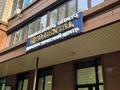 1-комнатная квартира · 40 м² · 4/9 этаж, Радостовца 167 — Розыбакиева - Сатпаева за 18 000 ₸ в Алматы, Бостандыкский р-н — фото 13