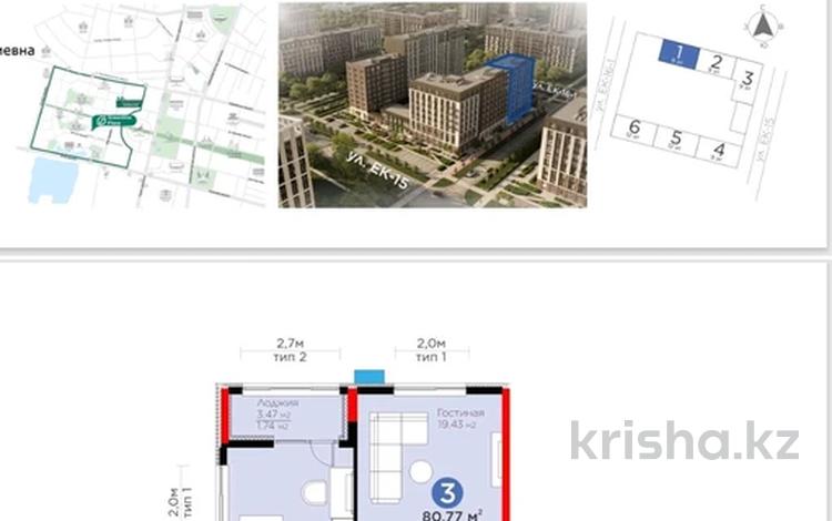 3-бөлмелі пәтер · 81 м² · 9/9 қабат, Е-899 2а, бағасы: 47 млн 〒 в Астане, Нура р-н — фото 2