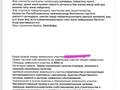 Жер телімі · 30 сотық, Каркаралы, бағасы: 180 млн ₸ в Астане, Нура р-н — фото 6