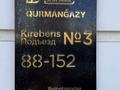 2-бөлмелі пәтер · 45.5 м² · 2/12 қабат, ул. Толе Би 59, бағасы: 24 000 ₸ в Астане, Есильский р-н — фото 20