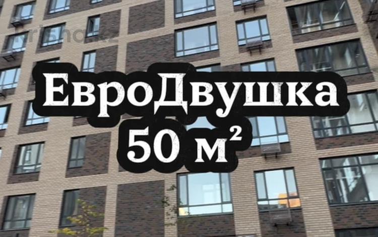 2-комнатная квартира · 50 м² · 7/9 этаж, ул. Айнаколь 64 за 33.7 млн ₸ в Астане, Алматы р-н — фото 2