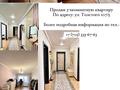3-комнатная квартира, 82.1 м², 9/9 этаж, толстого 107/5 — пересечение Толстого и Назарбаева за 32 млн 〒 в Павлодаре