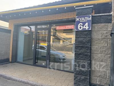 Салоны красоты · 12 м² за 200 000 ₸ в Алматы, Наурызбайский р-н