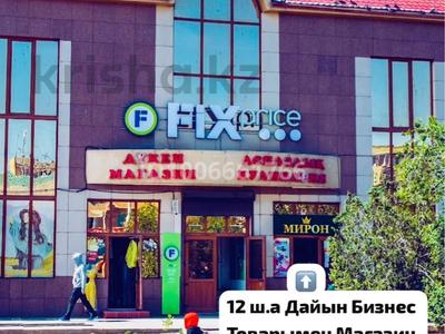 Магазины и бутики · 50 м² за 180 000 〒 в Актау, 12-й мкр