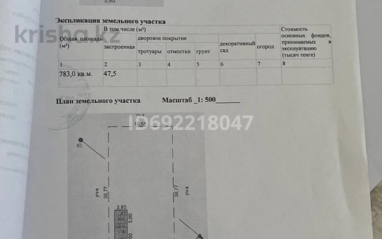 Участок 8 соток, Ахмет Биримжанов 71 за 11 млн 〒 в Таразе — фото 2