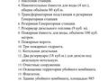 Комплекс «Убойный пункт по МРС» откормочная база. · 960 м² за 2.6 млрд ₸ в Самсы — фото 20
