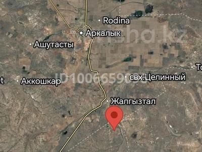 Участок · 10000 га, Сатпаев за 470 млн ₸ в Улытау