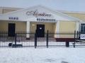 Қоғамдық тамақтану орны · 660 м², бағасы: 150 млн ₸ в Атырау