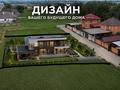 Участок · 8.4 га, Жобалама 16 за 25 млн ₸ в Каскелене — фото 2
