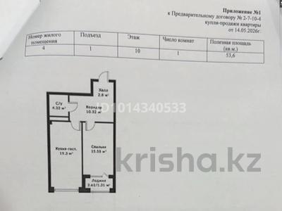1-комнатная квартира · 53.6 м² · 10/12 этаж, 189 квартал 373 — Абулхаир хана за 20.5 млн ₸ в Шымкенте, Абайский р-н
