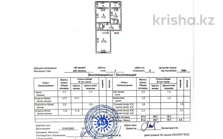 2-бөлмелі пәтер · 52 м² · 4/5 қабат, мкр Аса 24, бағасы: 15.5 млн ₸ в Таразе — фото 2