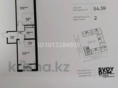 2-бөлмелі пәтер · 54.59 м² · 6/12 қабат, ул. Фадеева, 38г, бағасы: 32 млн ₸ в Алматы, Алатауский р-н