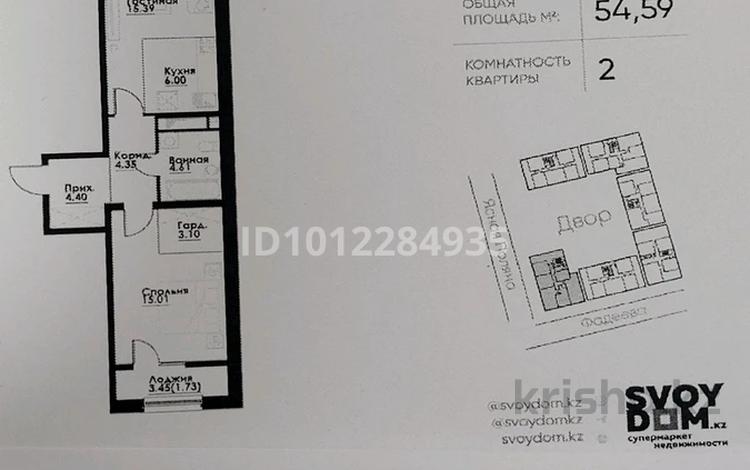 2-бөлмелі пәтер · 54.59 м² · 6/12 қабат, ул. Фадеева, 38г, бағасы: 32 млн ₸ в Алматы, Алатауский р-н — фото 2
