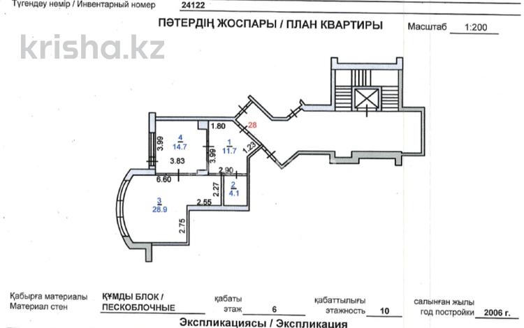 1-комнатная квартира · 59.4 м² · 6/10 этаж, Аль-фараби 7 за 65 млн ₸ в Костанае — фото 45
