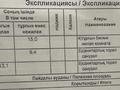 2-комнатная квартира · 59.4 м² · 4/9 этаж, Сатпаева 344 за 28.5 млн ₸ в Павлодаре — фото 2