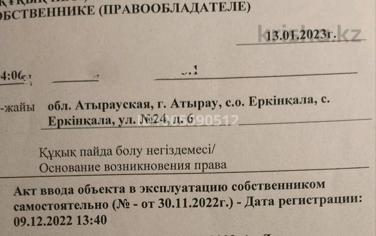 Участок · 8 соток, Р Қошқарбай 8 за 6.2 млн ₸ в Еркинкале — фото 11