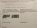 Участок · 8 соток, Р Қошқарбай 8 за 6.2 млн ₸ в Еркинкале — фото 2