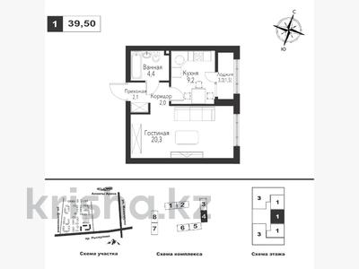 1-комнатная квартира · 40 м² · 4/12 этаж, Турара Рыскулова — Момышулы за 27 млн ₸ в Алматы, Алатауский р-н
