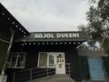 Готовый бизнес столовая · 150 м², бағасы: 7.2 млн ₸ в Алматы, Жетысуский р-н — фото 10