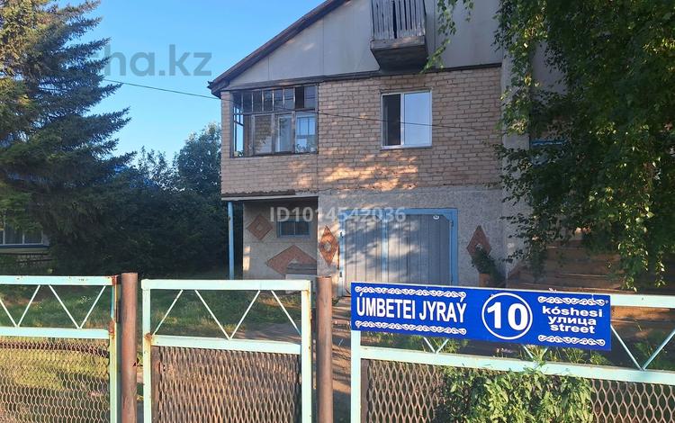 Отдельный дом · 4 комнаты · 150 м² · 13 сот., Тихая — Мкр Бирлик за 35 млн ₸ в Кокшетау — фото 2