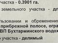 Участок · 40 соток, Новая Бухтарма за 15 млн ₸ — фото 3