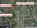Жер телімі · 21.8 сотық, Жаңа қала ш/а., 7ая магистраль, бағасы: 33 млн ₸ в Караганде, Казыбек би р-н