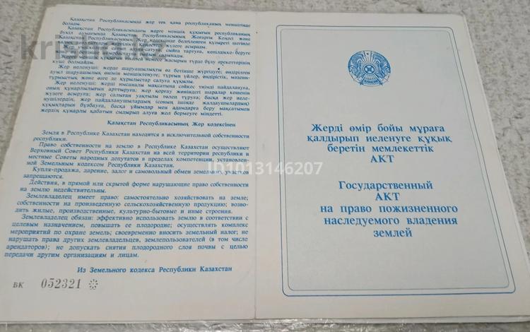 Участок · 6 соток, Ахмирово за 550 000 ₸ в Усть-Каменогорске — фото 2