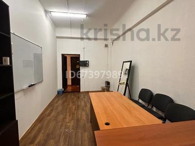 Кеңселер · 18 м², бағасы: 72 000 ₸ в Алматы, Алмалинский р-н