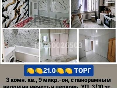 3-комнатная квартира · 72 м² · 3/10 этаж, 9 микрорайон 39 за 21 млн 〒 в Темиртау