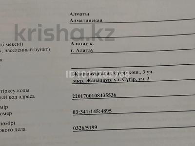 Участок · 8 соток, Жанадаур, Сугур 3а — Ленина за 11 млн ₸ в Алатау