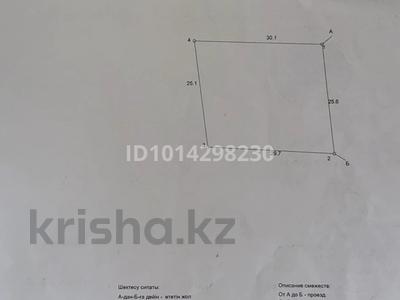 Участок · 7.5 соток, мкр Кенсай — СТ «Ак-Су», участок 187⁠ за 22 млн ₸ в Алматы, Медеуский р-н